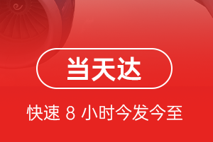 遵义新舟空运代理航空货运公司【机场